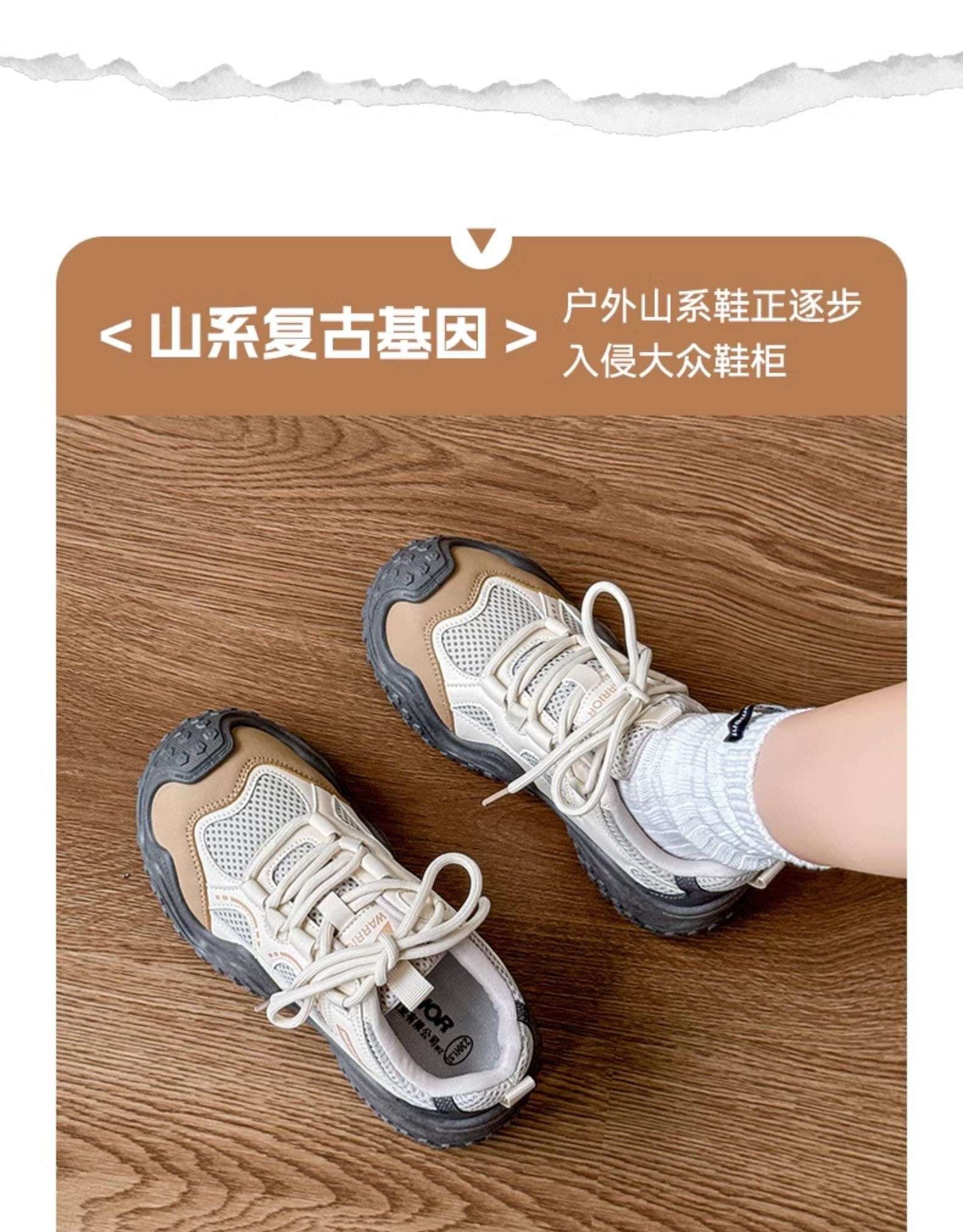 厚底スニーカー ファッション最前線ウォーリアーシューズ